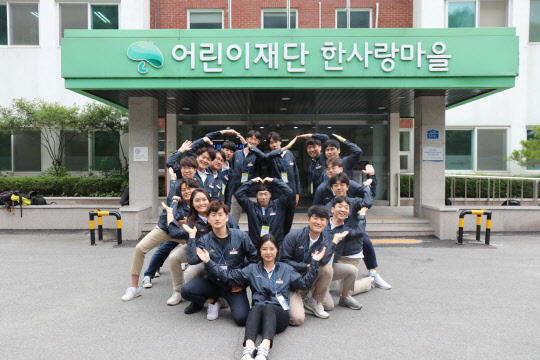 쌍용건설 신입사원들이 봉사활동을 마친 후 초록우산 어린이재단 한사랑마을 앞에서 기념촬영을 하고 있다. <쌍용건설 제공>